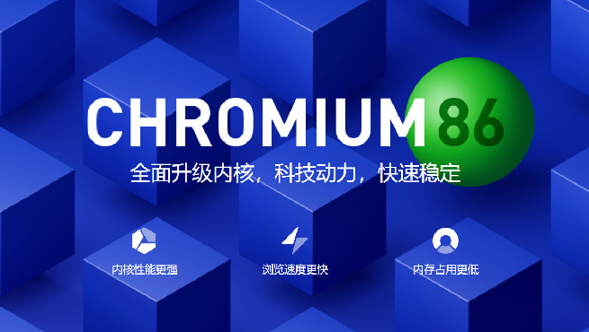 浏览器安全防护功能