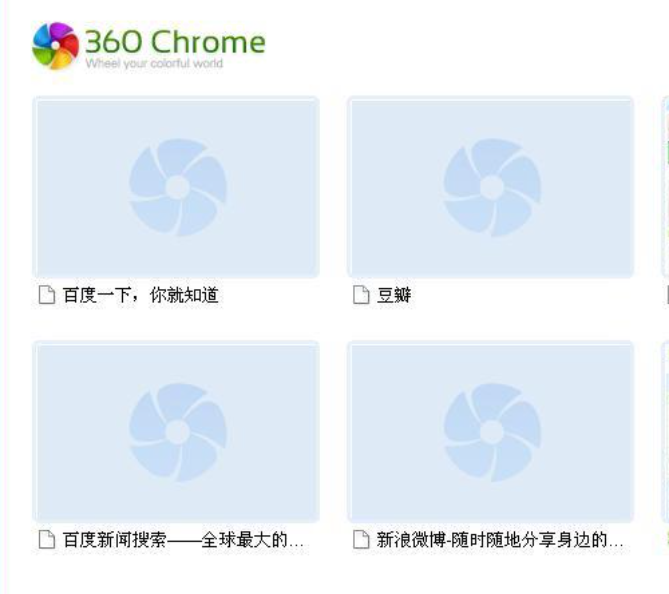 360浏览器连接不安全