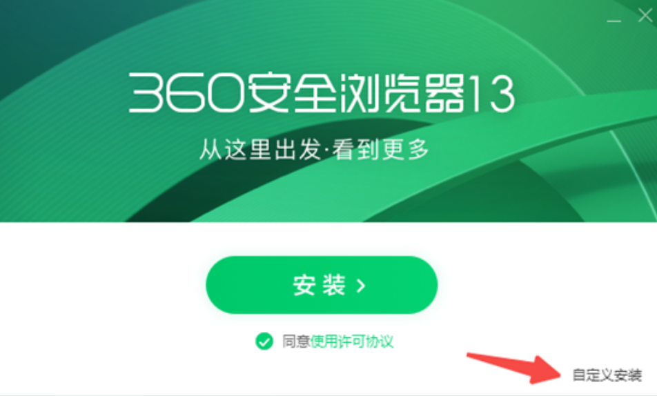 360浏览器安装教程