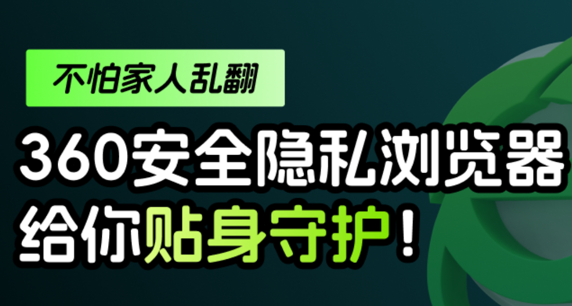 360浏览器安装失败